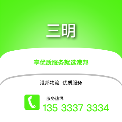 阜陽到莆田物流公司,阜陽到莆田貨運,阜陽至莆田物流專線2