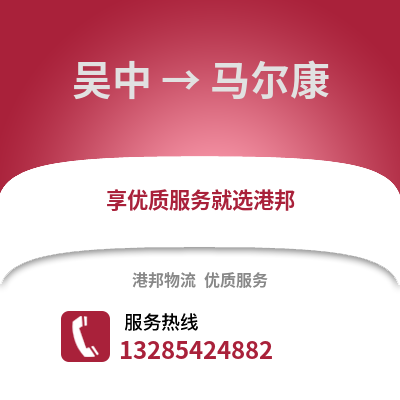 蘇州吳中到馬爾康物流專線_蘇州吳中到馬爾康貨運專線公司