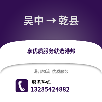 蘇州吳中到乾縣物流專線_蘇州吳中到乾縣貨運專線公司