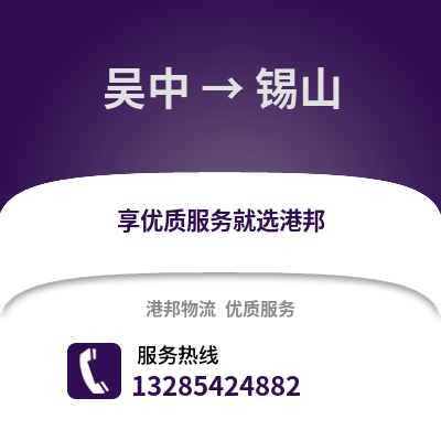 蘇州吳中到西山物流專線_蘇州吳中到西山貨運(yùn)專線公司